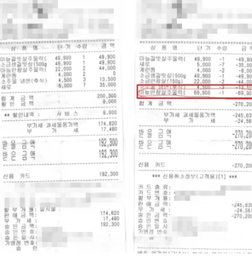연말